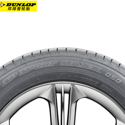鄧祿普MAXX 050 235/55R20 適配樓蘭、英菲尼迪、凱迪拉克的高性能配套之選